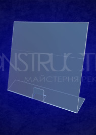 Цінник настільний L-подібний пластиковий 120x80мм