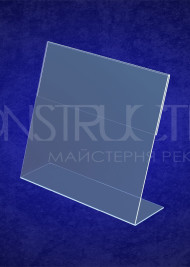 Цінник настільний L-подібний з прозорого акрилу 100x70мм