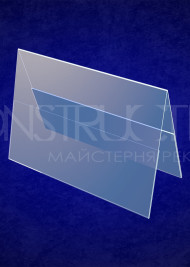 Подвійне меню з прозорого пластику під формат А5 150х210мм